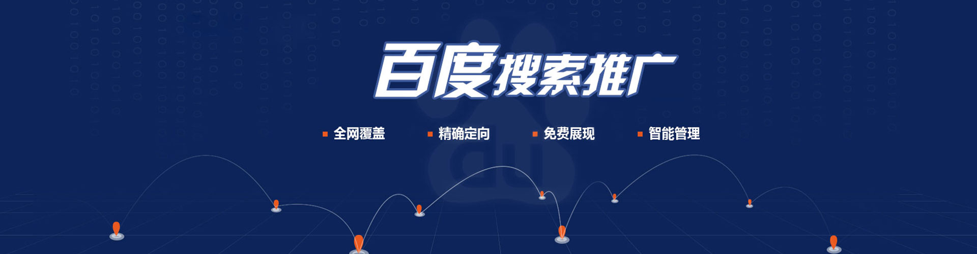 建始百度推广竞价